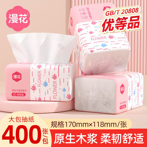 漫花加厚原木餐巾纸家用