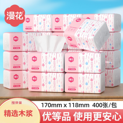 漫花小包抽纸纸抽擦手用纸面巾纸