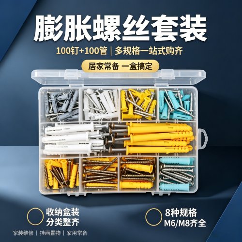 鲁匠师家用不锈钢自攻螺丝套装