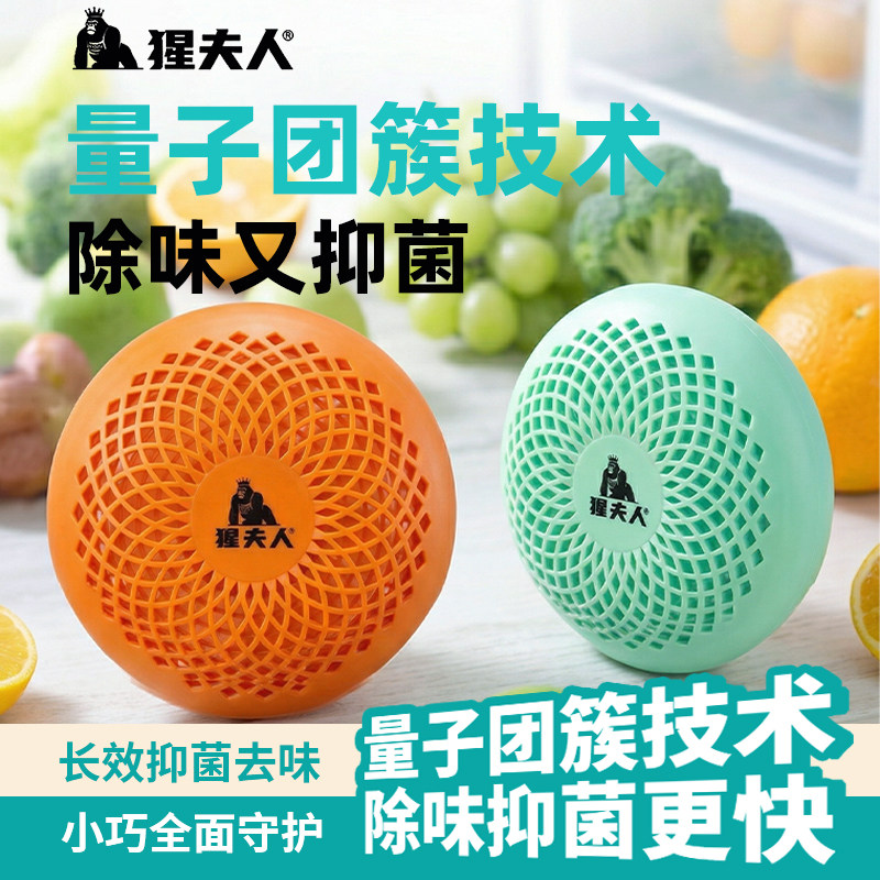 量子黑科技长效净味冰箱专用