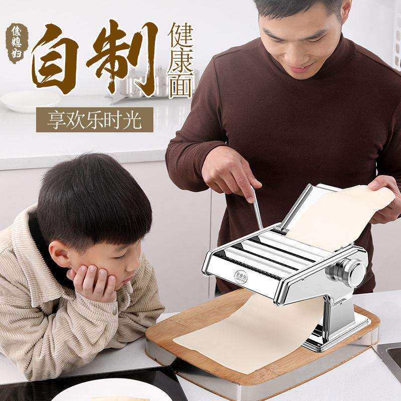 俊媳妇家用面条机小型多功能压面机乐腾擀面机擀面机饺子馄饨皮机