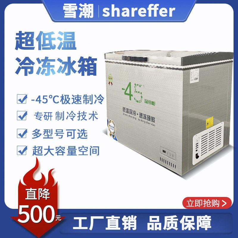 超低温冰柜 卧式冰柜丸子水饺冷冻柜速冻柜冰柜储存柜 商用冰柜