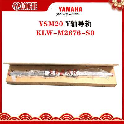 YSM10 Y轴导轨 KMG-M2676-00