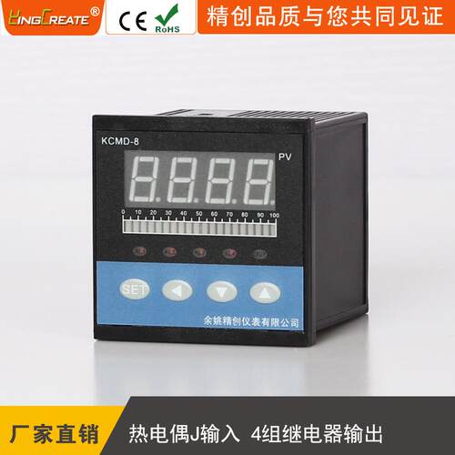 余姚精创仪表KCMD-84J光柱显示仪J型热电偶输入4路继电器报警