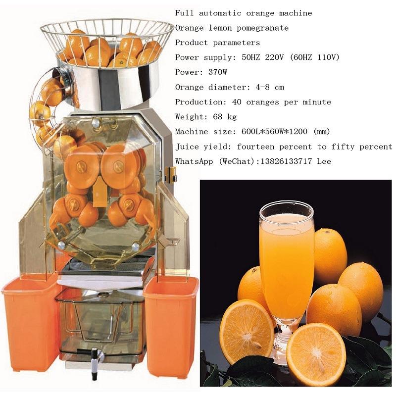 厂家供应 商用 榨橙子机 orange machine 110V 全自动橙汁机