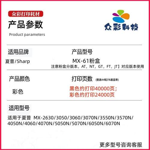 适用夏普MX-61CT GT NT粉盒MX-2630墨盒 3050N 3070N 3550N墨粉盒