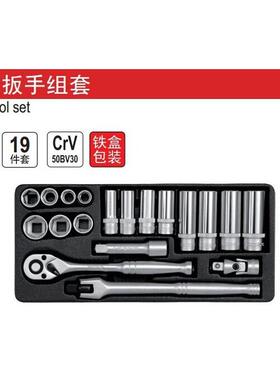 易尔拓YATO工具 19件套套筒扳手组套 YT-38641