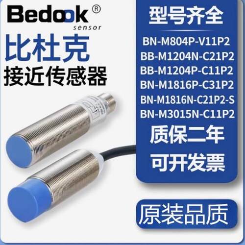 比杜克/BEDOOK 接近开关BN-M3015N-C11P2