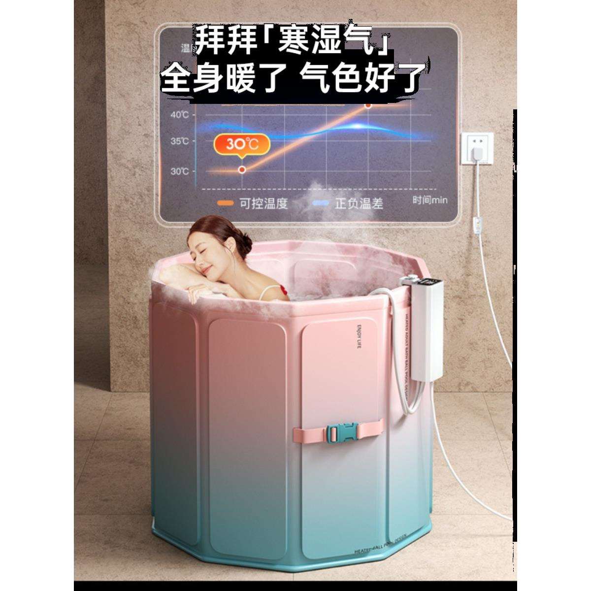 泡澡恒温加热器水循环加热器泡澡桶折叠澡盆浴缸边泡边加热其他