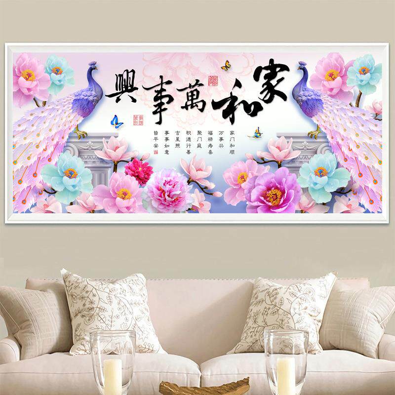 蒙娜丽莎十字绣家和万事兴2024新款线绣客厅孔雀图大幅自己绣手工
