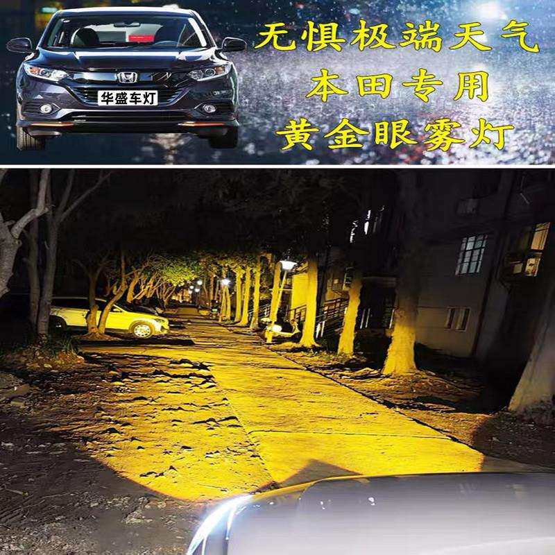 适用皓影凌派缤智冠道锋范来福酱改装LED双光透镜前雾灯大灯总成