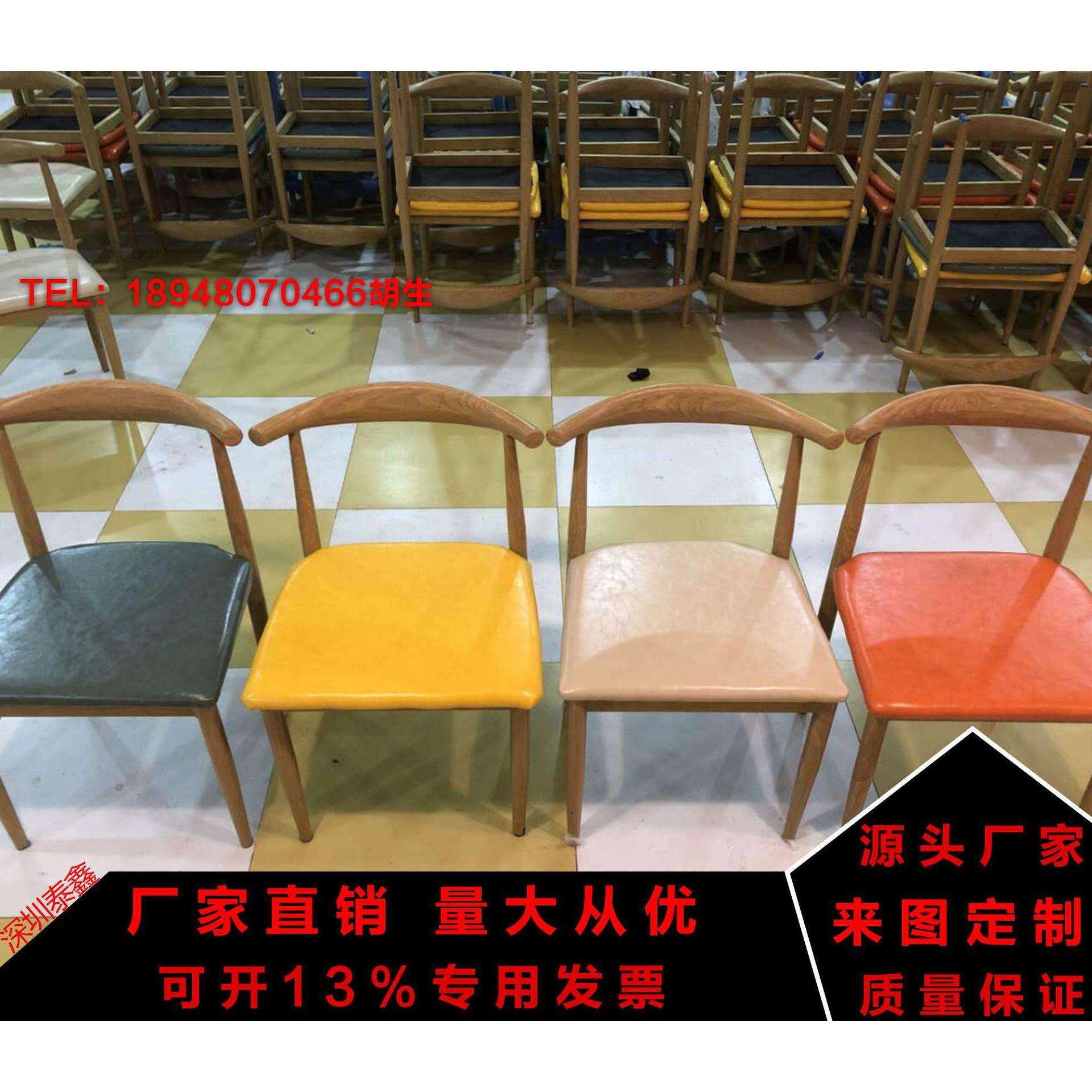 牛角椅子家用简约餐椅铁艺靠背凳子餐厅奶茶快餐店座椅厂家供应