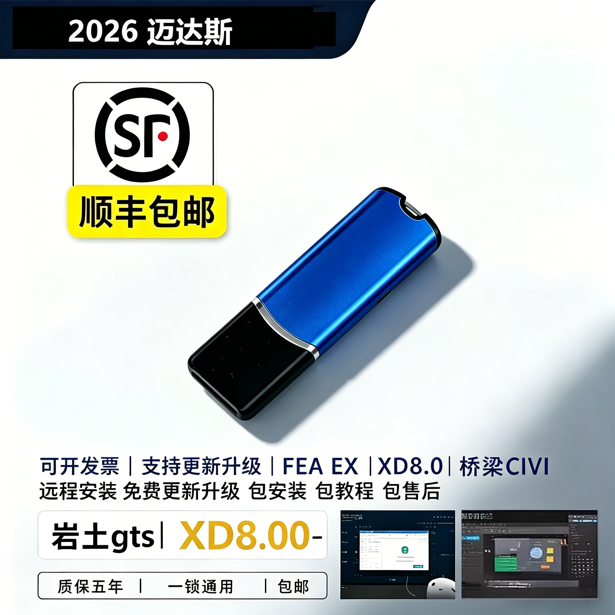 迈达斯W2026 civil2026 gen机械建筑Building桥梁岩土cdn GTSNX2025FEA2024建模XDv9.0加密锁送视频课包安装图片