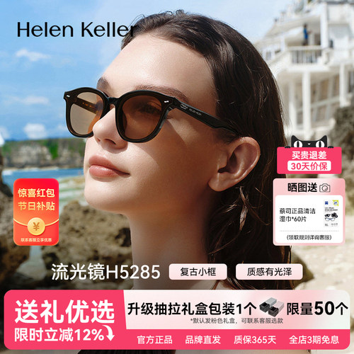 防UVB舒适古典个性男女通用圆形