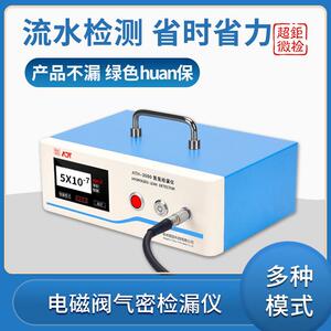 电磁阀气密检漏仪ATH-3000产品不漏绿色huan保