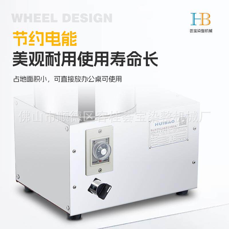 荟宝小脱水机 纱线脱水机布样脱水机化工助剂实验室样品小型脱水