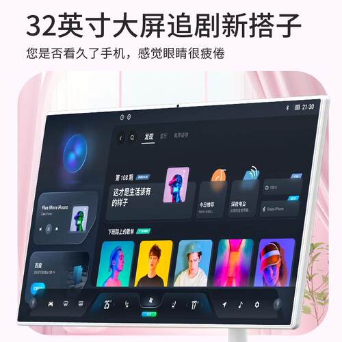 32英寸闺蜜机大平板升降智慧语音控制随心屏便捷电视健身跟练电视