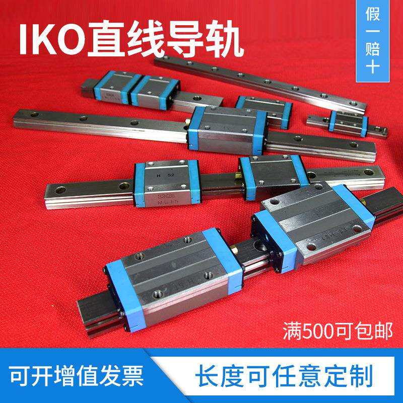 IKO直线导轨滑块 MESC15 LWESC15 MESC25 LWESC25 MESC35滑轨滑块