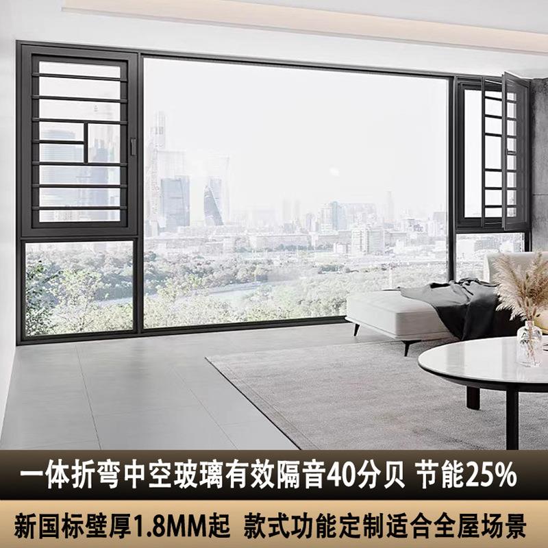断桥铝合金系统门窗阳光房隔音窗纱一体商品房中空玻璃推拉平开窗