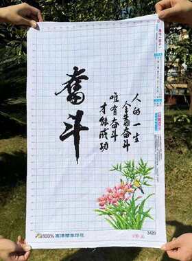 绣好的纯手工十字绣成品中国风奋斗努力拼搏进取四连画不带框