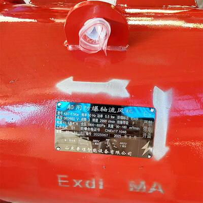 KBT-5.5KW船用防爆轴流风机 操作方便 带轮 库管式