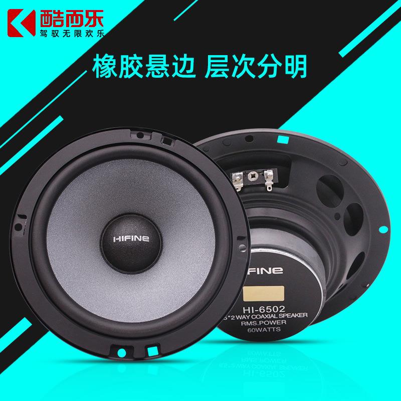 酷而乐汽车套装喇叭6.5寸 HI6502车载音响改装扬声器二分频音箱