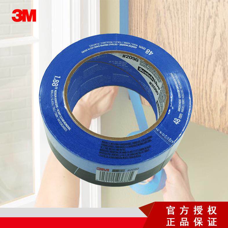3M 2090蓝色3D打印用耐温胶带家装汽车油漆喷涂遮蔽美纹纸