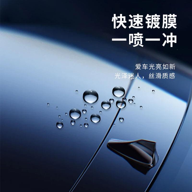 水激活免擦镀膜洗车店纳米镀膜剂汽车漆面防尘上光驱水剂快速镀晶