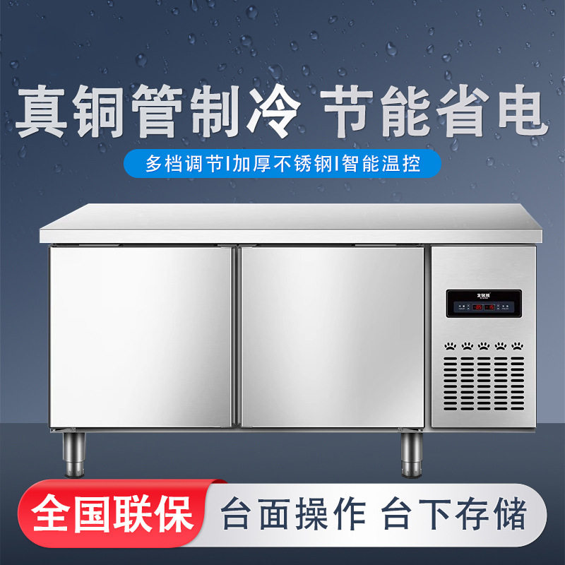 商用制冷工作台厨房冰柜冷冻冷藏操作台不锈钢奶茶店水吧台平冷柜图片