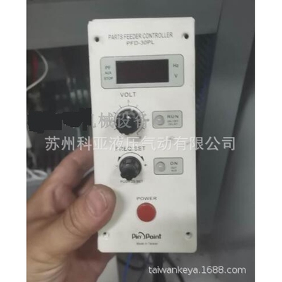 台湾PinPoint振动盘变频控制器PFD-30PL PARTS FEEDER CONTROLLER
