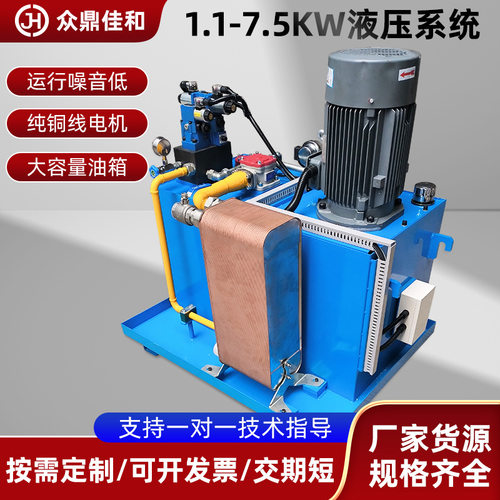 非标定制液压系统 7.5KW电机配柱塞泵带钎焊换热器成套供应液压站