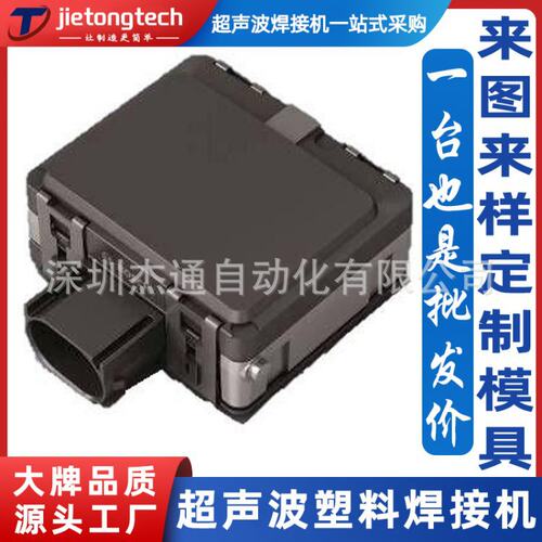 15/20K汽车雷达支架超声波焊接机械设备定制钛铝钢模焊头来图加工