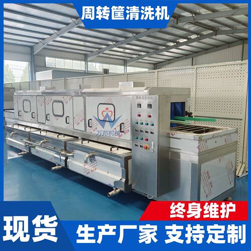 四周喷淋篮筐清洗机 商用注塑周转筐清洗机 大型塑料胶筐清洗设备