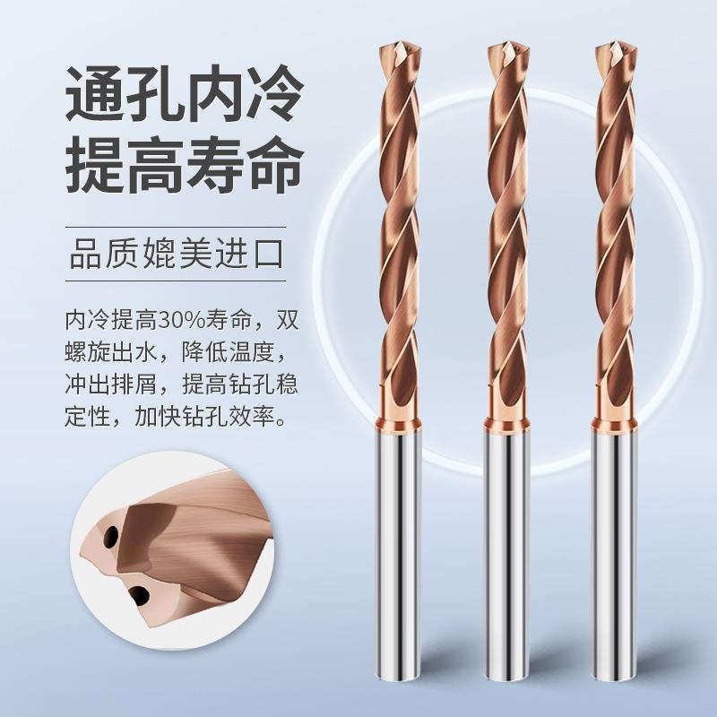 钨钢深孔内冷钻14.1-25mm涂层5D加长中心出水加硬合金麻花钻铸铁