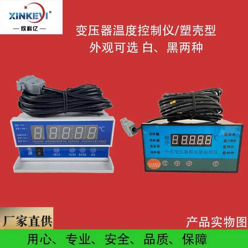 PT100型干式变压器专用温控器 10KV变压器温度控制器 干变温控箱