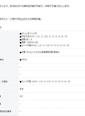 ASAHI旭金属 内六角扳手套装 APS0990 9件套轻便易携带
