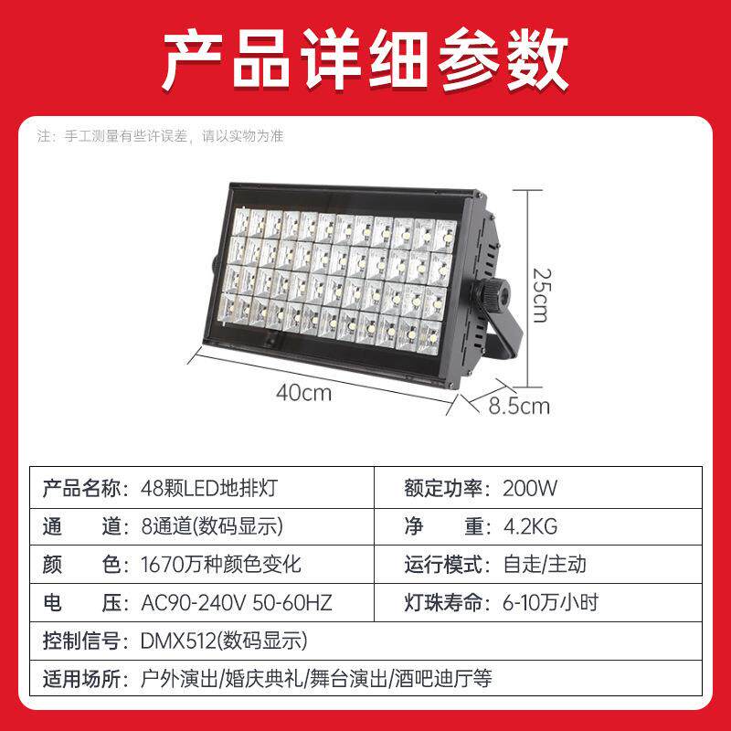 地排灯108颗LED染色灯展览馆博物馆剧院七彩灯48颗全彩帕灯舞台灯