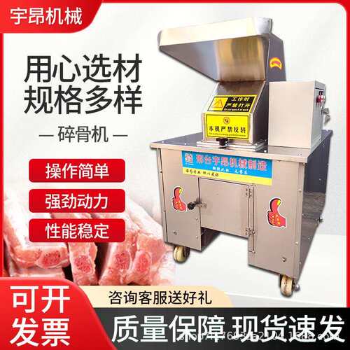 304不锈钢碎骨机 鲜骨头破碎机羊大骨牛棒骨粉碎机 商用破骨机