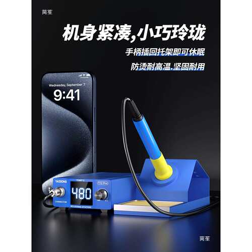 YGtools电烙铁T12焊台数显可调温恒温焊锡笔便携式小型大功率休眠