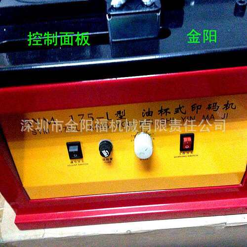 深圳厂家生产 175L油墨移印机 轻型电动印码机 现货AAA半自动
