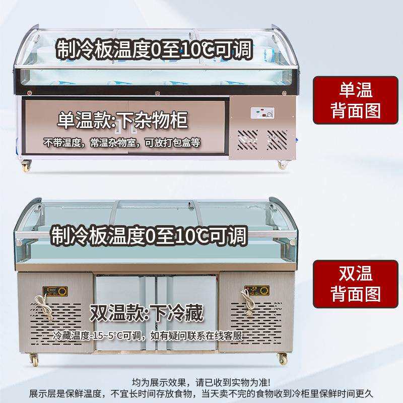 阶梯冰台展示柜烧烤海鲜冷藏柜商用冰柜卤菜凉菜水果捞保鲜点菜柜