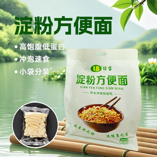 绿宝淀粉低蛋白速食方便面