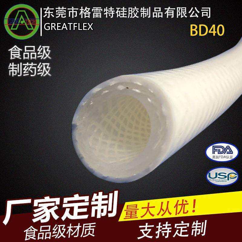 格雷特 BD40 白色 多层编织零下40度防冻耐寒耐酸耐高温油管