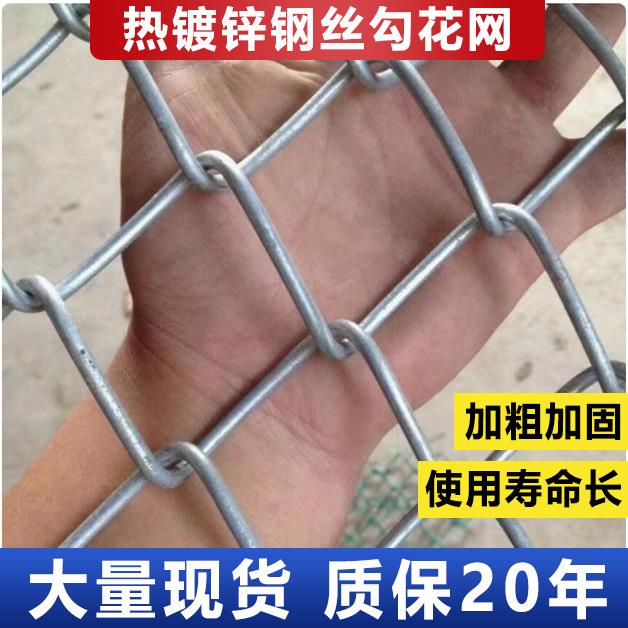现货热镀锌勾花网户外防锈围栏网钢丝网围栏网养鸡鸭狗牛羊养殖网