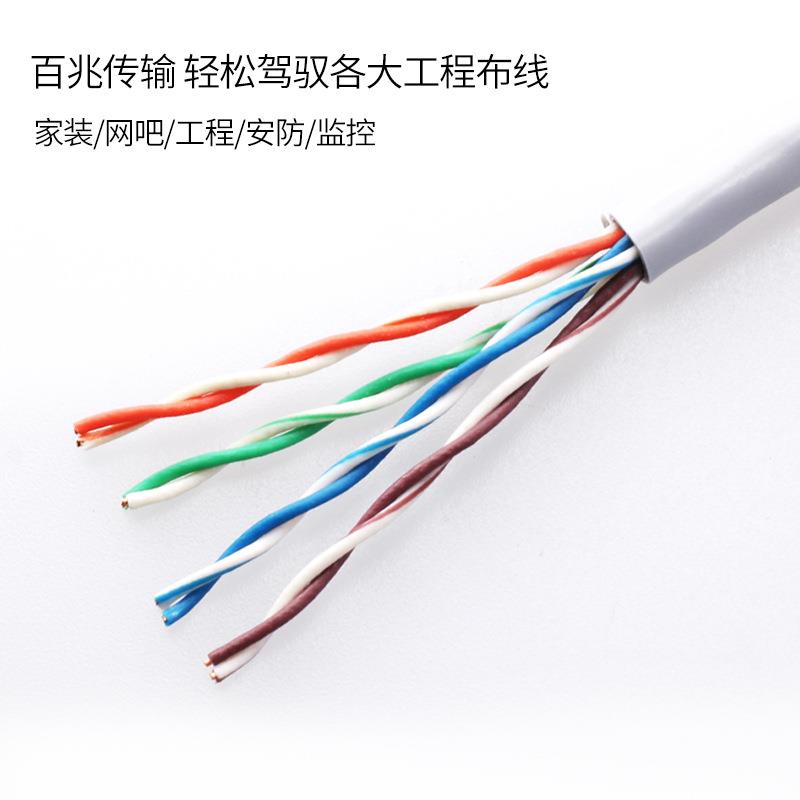 超五类0.5纯铜屏蔽非屏蔽网络线网线监控双绞线 8芯全铜300米足