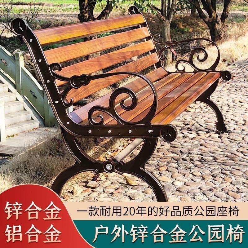 公园椅户外长椅公园长椅子靠背椅园林休闲椅室外长条铸铝凳锌合金