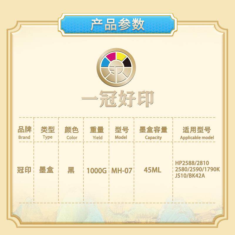 SJF系列53S+/11S+喷码机墨盒26S/11SR黑色快干油墨22S水性墨盒