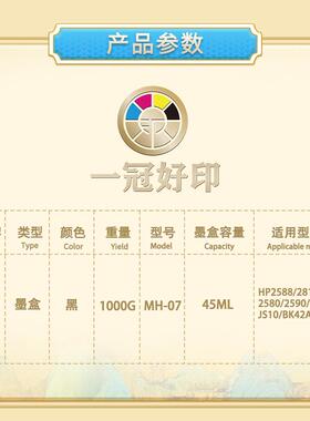 SJF系列53S+/11S+喷码机墨盒26S/11SR黑色快干油墨22S水性墨盒