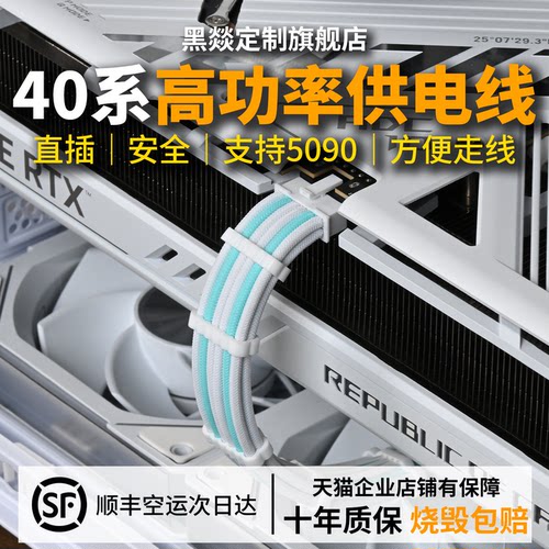 黑燚电脑电源定制线模组线高品质
