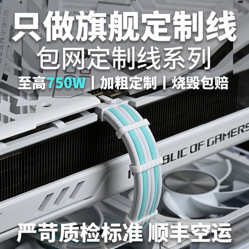 黑燚电脑电源定制线模组线高品质